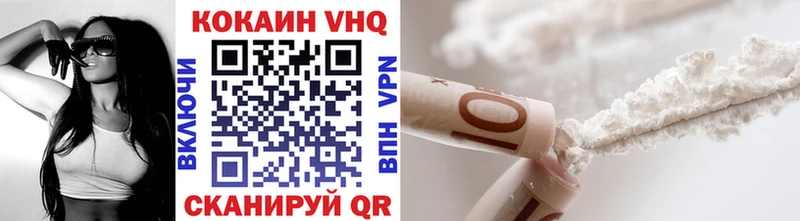 купить закладку  Ялуторовск  Кокаин VHQ 