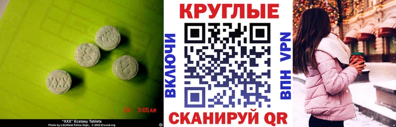 Экстази mix  цена наркотик  Ялуторовск 