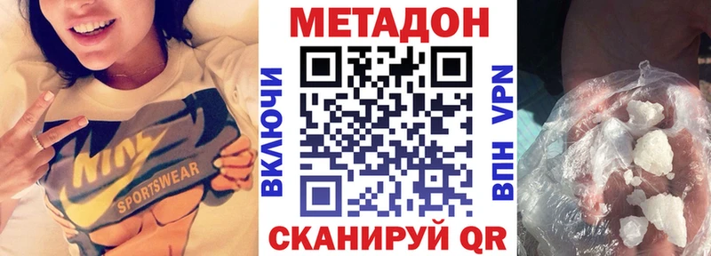 Метадон кристалл  Ялуторовск 